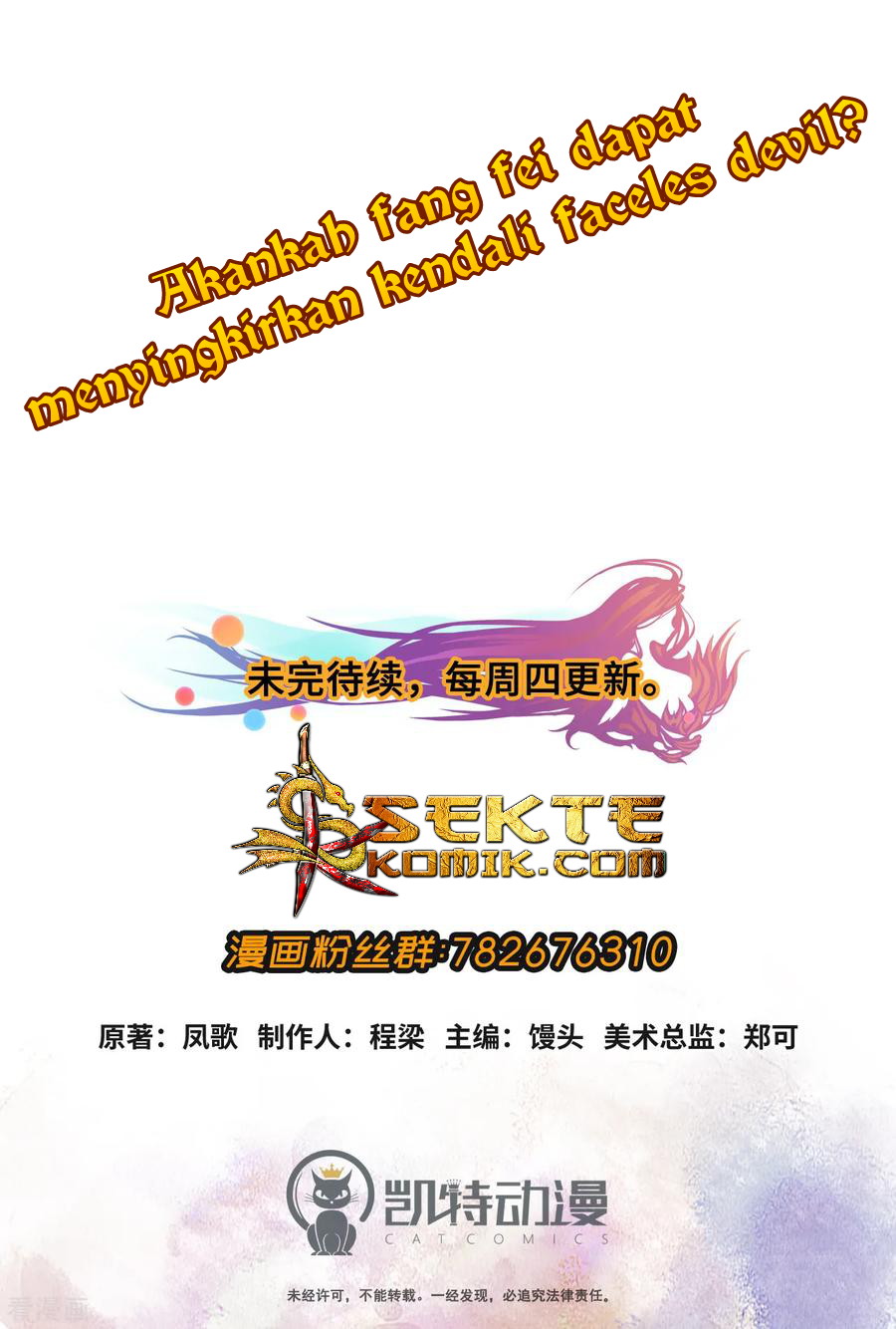 The Tale of Zi Wei Chapter 55 Gambar 14
